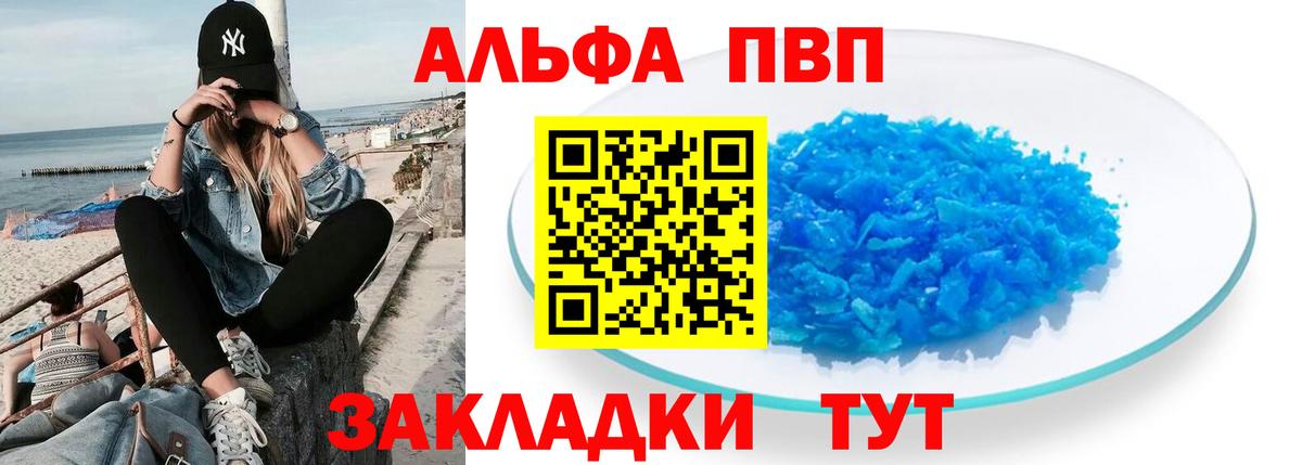 Alpha-PVP СК КРИС Лысьва