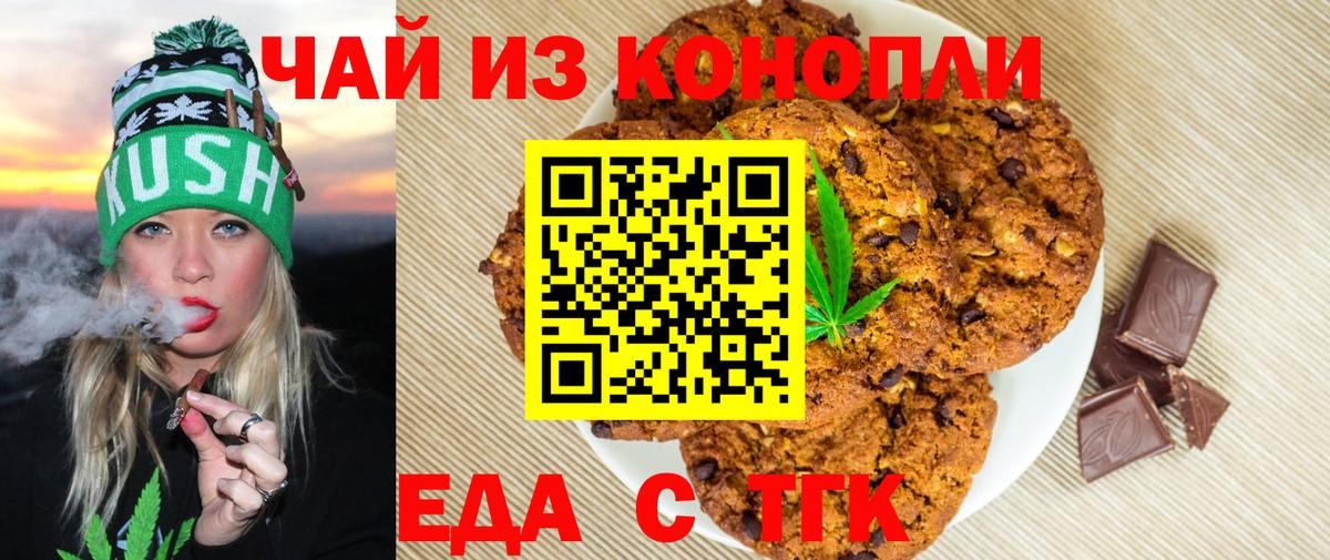Лысьва  Еда ТГК конопля  Вход с VPN 