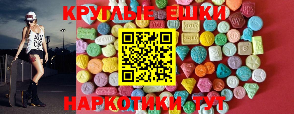 ЭКСТАЗИ  Ecstasy Дубай  Экстази ешки  Вход с VPN  Лысьва 