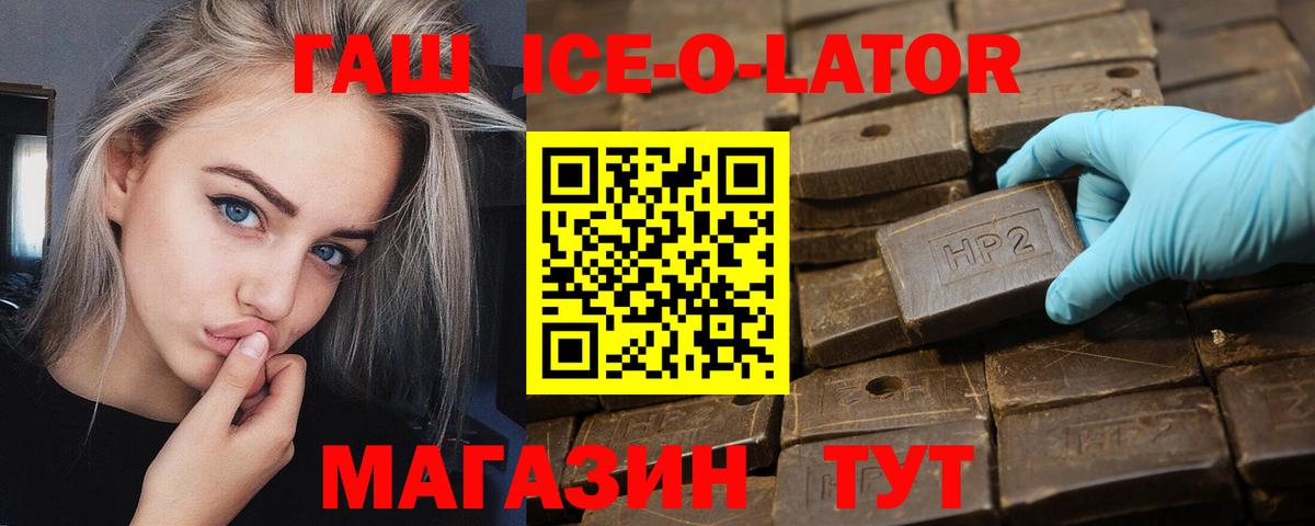 ГАШИШ hashish  Вход с VPN  Лысьва  Гашиш  ГАШИШ Premium 