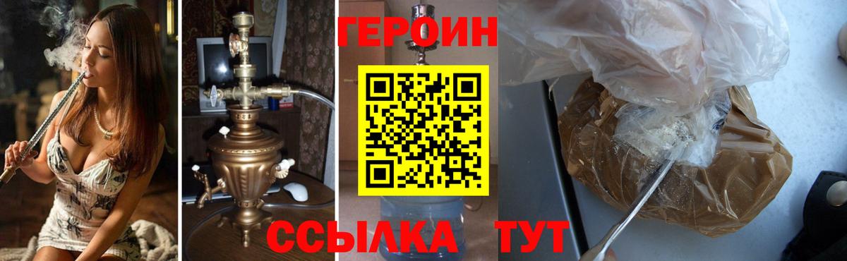 Героин афганец Лысьва