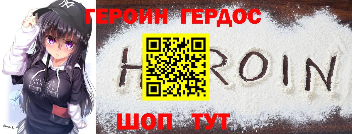 ГЕРОИН VHQ  Вход с VPN  Лысьва 