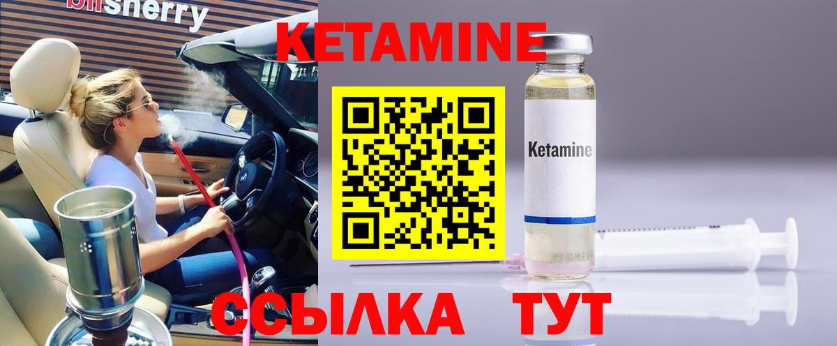 КЕТАМИН ketamine  КЕТАМИН VHQ  Лысьва  Вход с VPN 