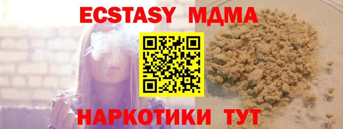 МДМА молли  Вход с VPN  MDMA  Лысьва  MDMA кристаллы 