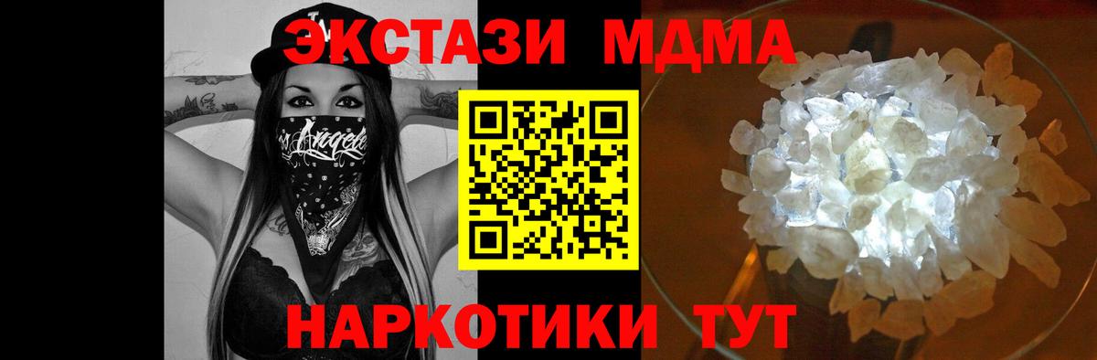 MDMA Molly Лысьва