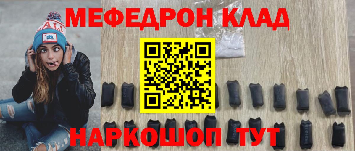 Мефедрон мука Лысьва