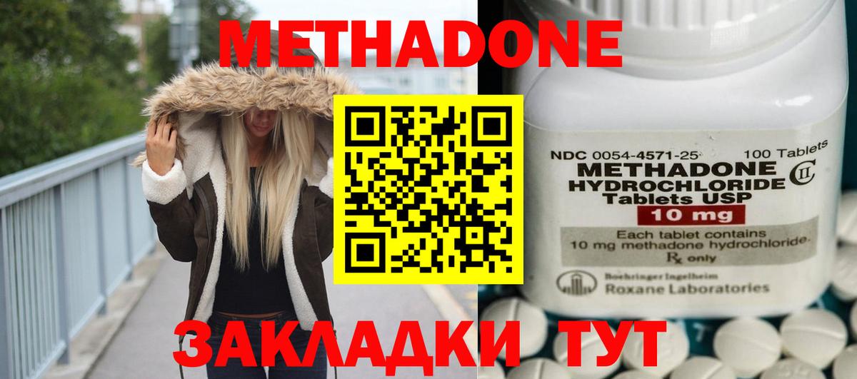 Метадон мёд  Вход с VPN  Лысьва 