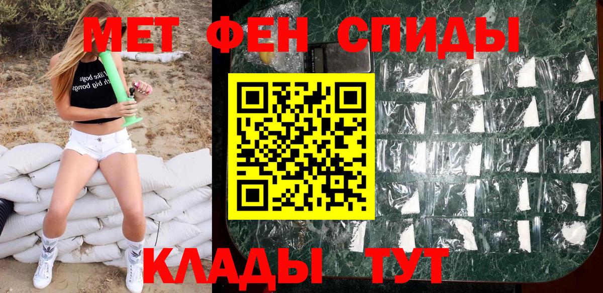 МЕТАМФЕТАМИН витя Лысьва