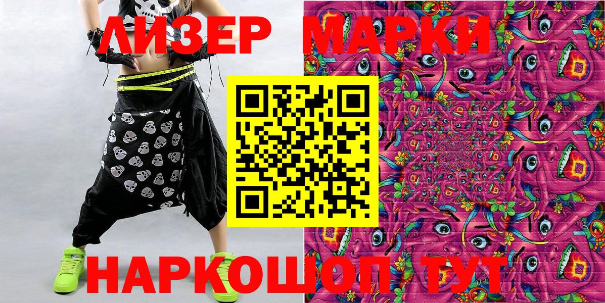 Лысьва  Марки 25I-NBOMe 1,5мг  Вход с VPN  где можно купить наркотик  Марки 25I-NBOMe 1,5мг 