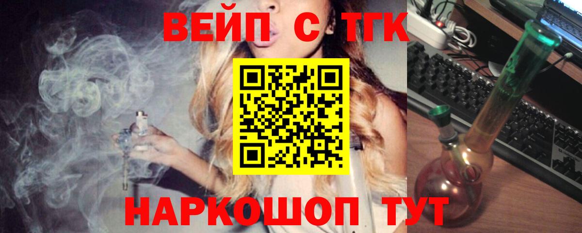 ТГК жижа  Вход с VPN  Лысьва 